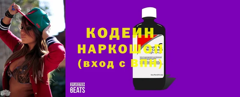 где найти наркотики  Мамоново  Кодеиновый сироп Lean Purple Drank 