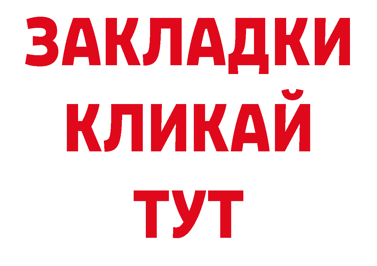 Где можно купить наркотики? это официальный сайт Мамоново