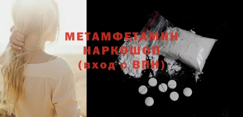 Метамфетамин кристалл  ОМГ ОМГ ссылки  Мамоново 